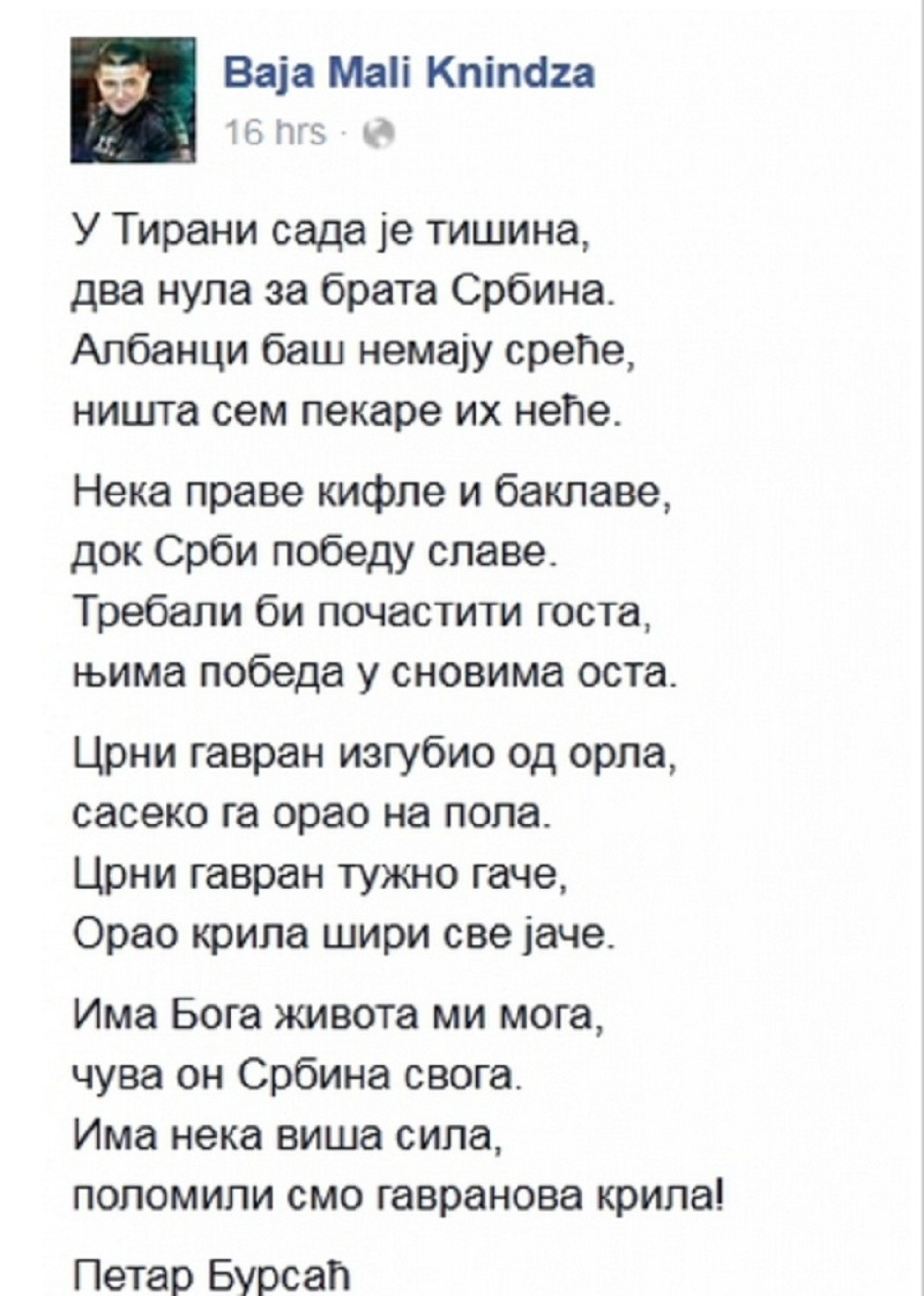 Pesma posvećena pobedi nad Albanijom! (FOTO)