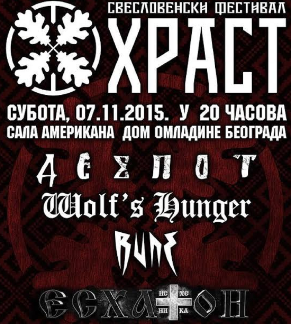 Festival "Hrast" u Domu omladine