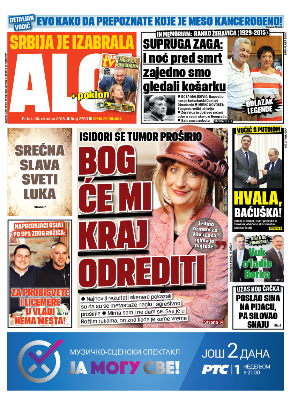 Naslovna za: 30.10.2015.