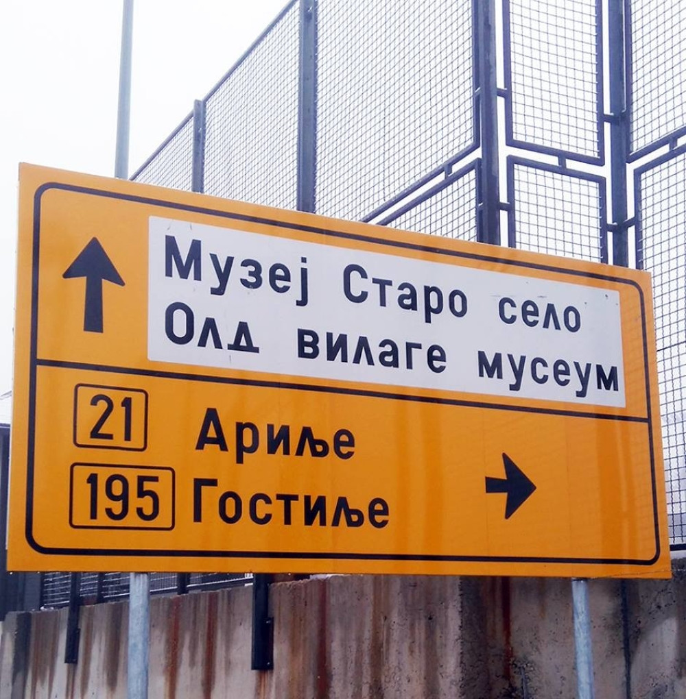 Putokaz na engleskom, ali na ćirlici (FOTO)