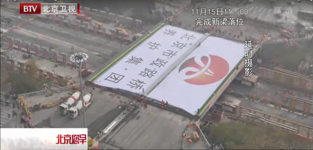 Zamenili nadvožnjak za 43 sata! (VIDEO)