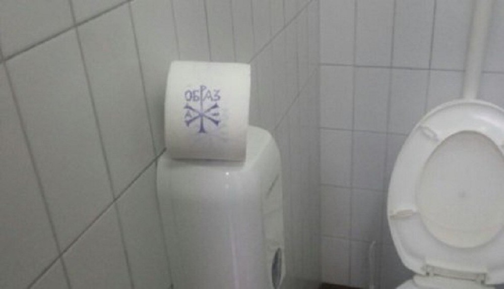 SPC: Toalet-papir sa Hristovim krstom je bogohuljenje