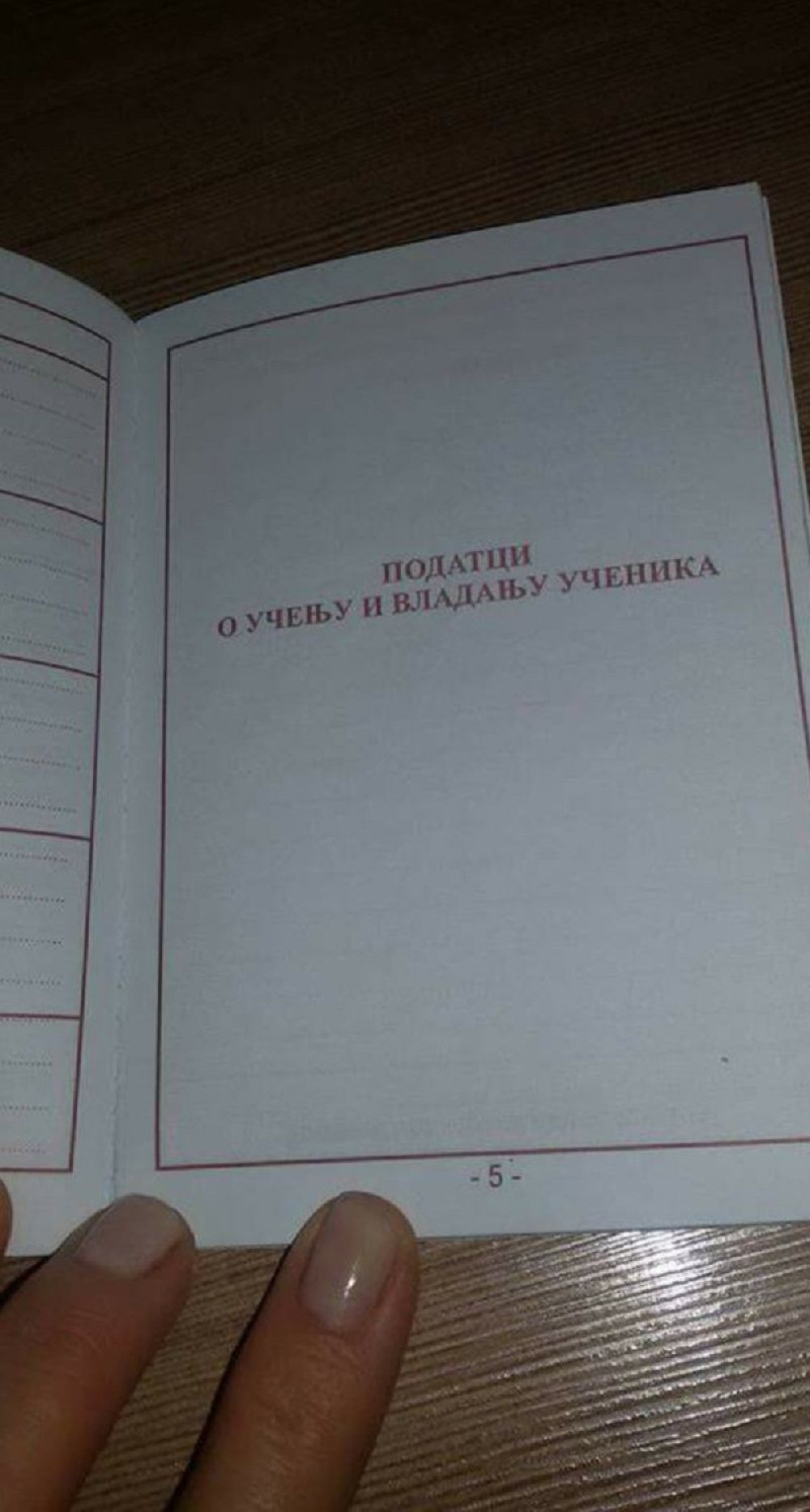 Sramna greška u đačkoj knjižici! (FOTO)