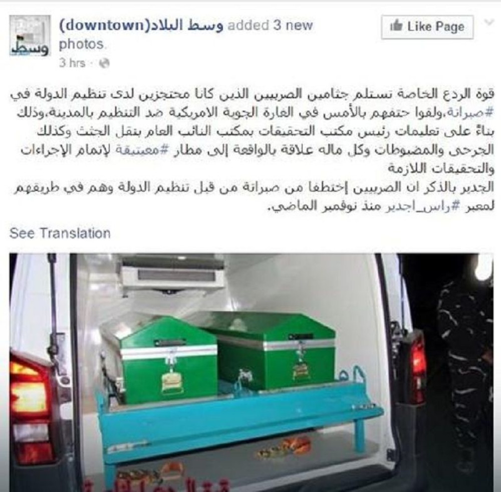 Objavili fotku kovčega stradalih Srba u Libiji? (FOTO)