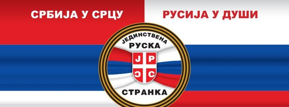 Srbija dobila još jednu stranku