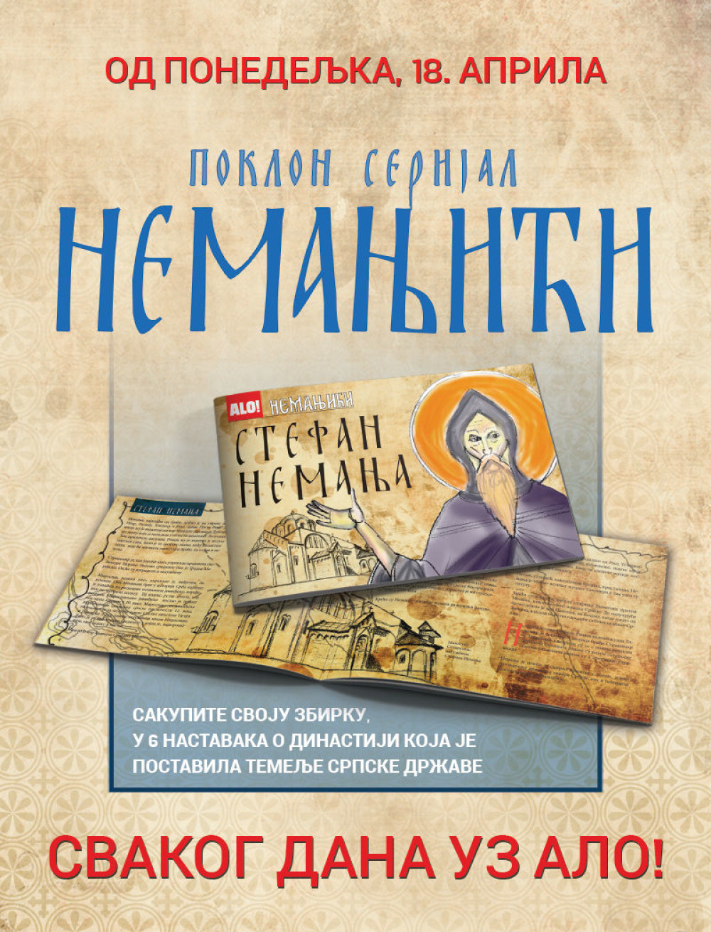 Poklon serijal - Nemanjići