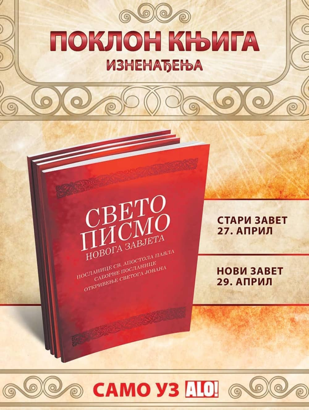 Samo uz Alo! poklon knjiga iznenađenja