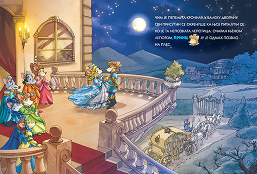 Pepeljuga iz ugla Džeronima Stiltona