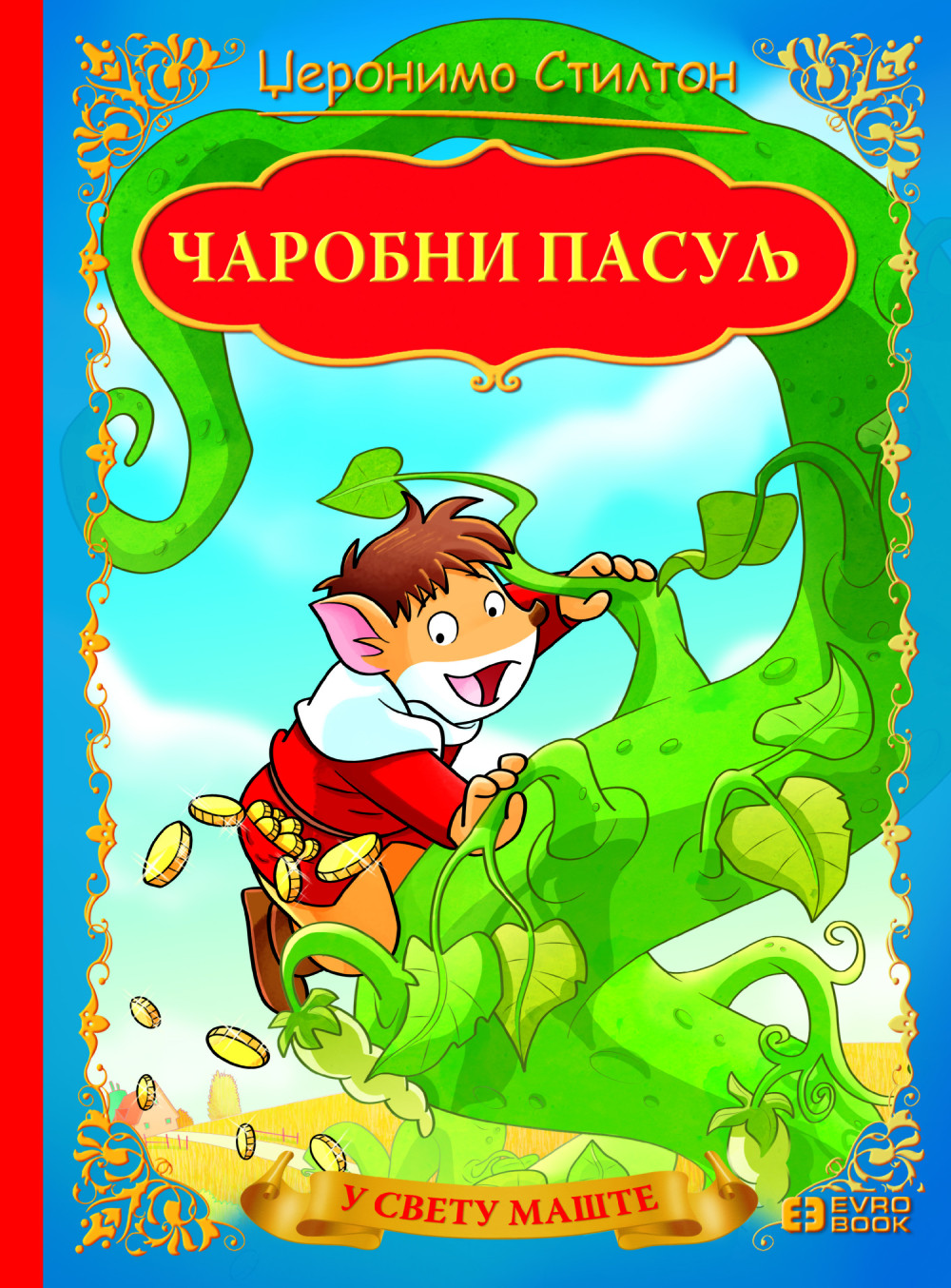 Čarobni pasulj, nova knjiga iz pera Džeronima Stiltona!