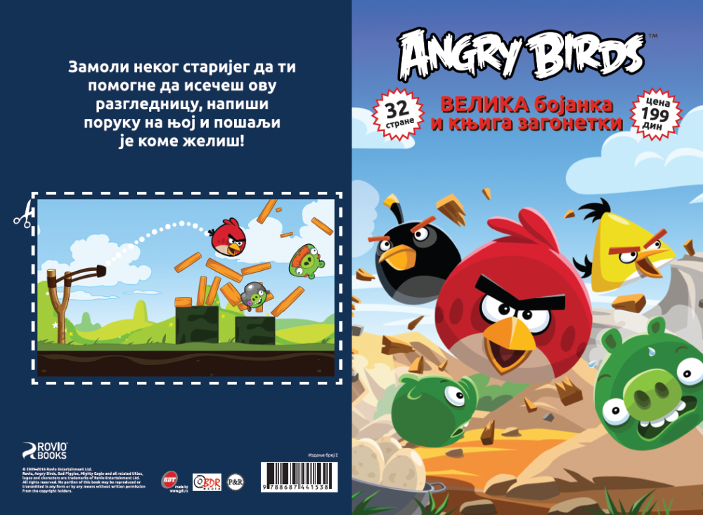 U prodaji nova Angry Birds bojanka!