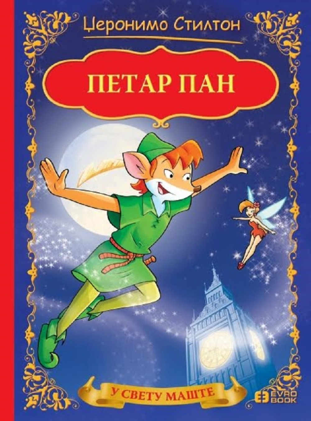 Petar Pan iz pera Džeronima Stiltona!