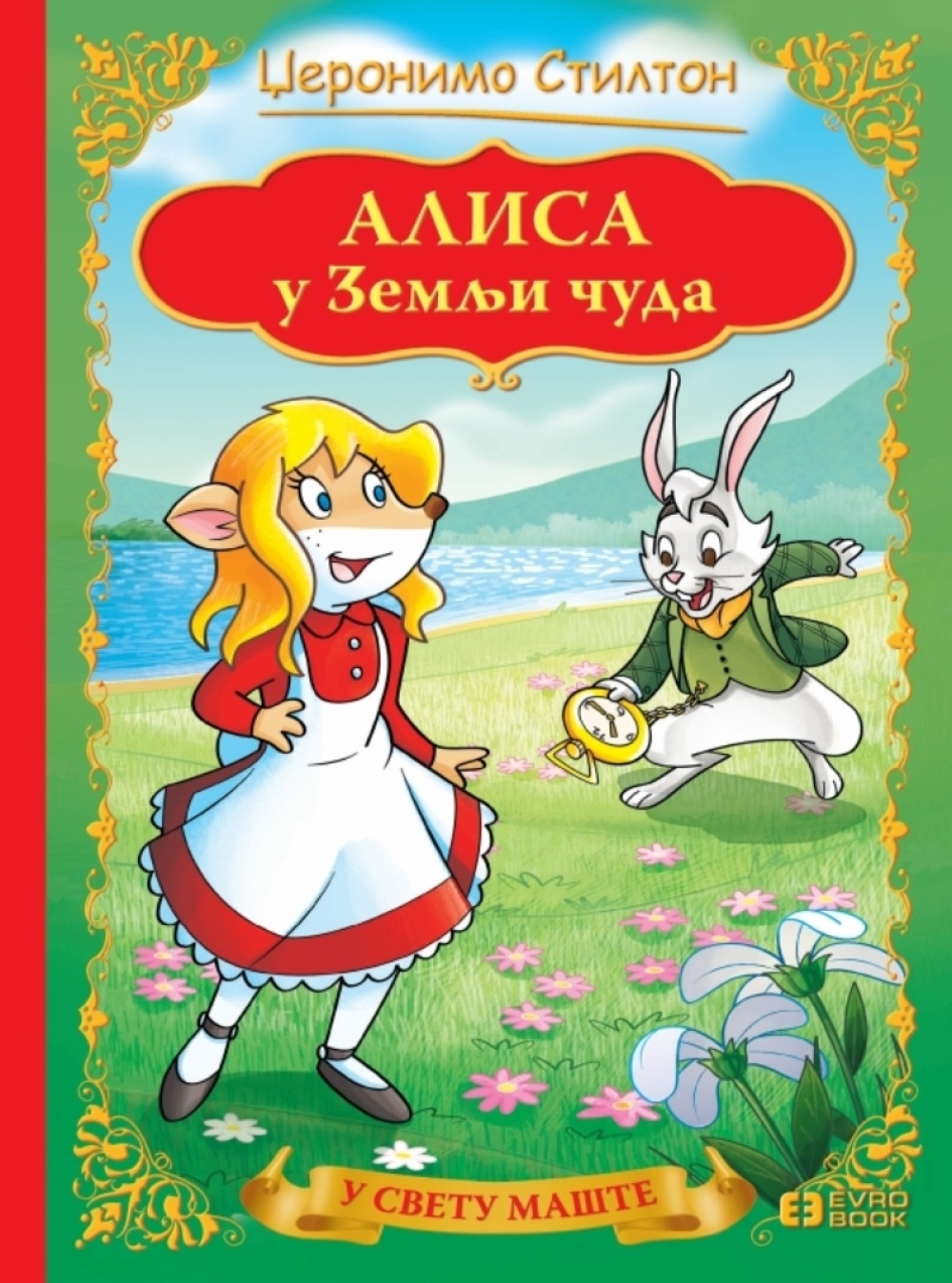 Fantastično putovanje se završava u "zemlji čuda"