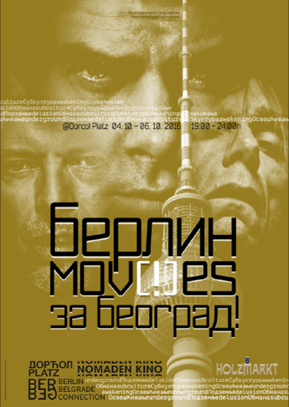 Nemački filmski dani u Beogradu