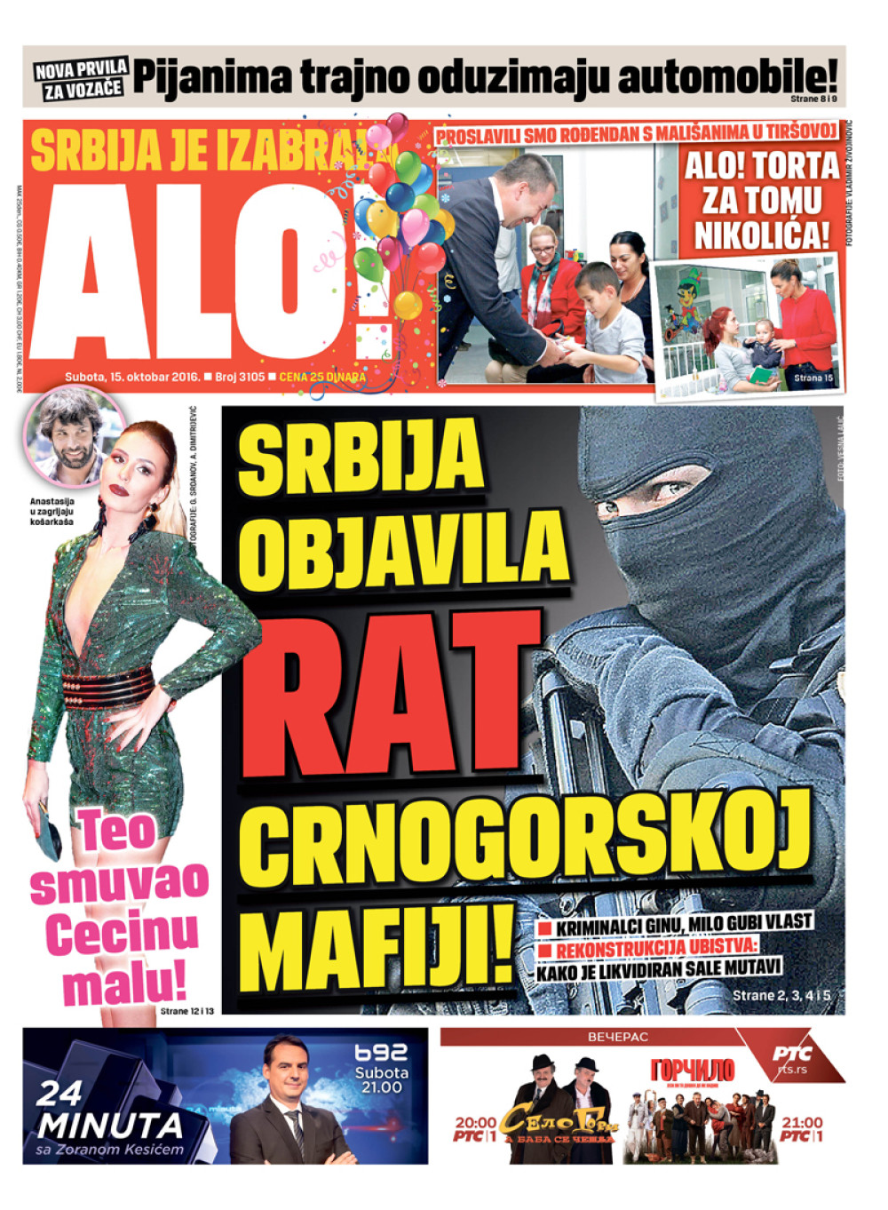 Naslovna za: 15.10.2016