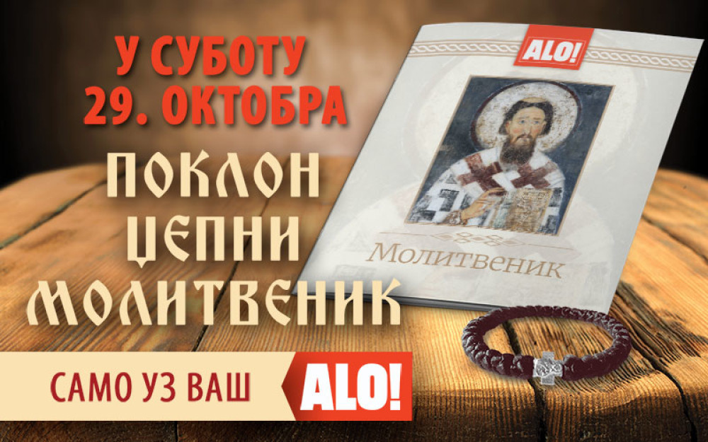 Poklon džepni molitvenik