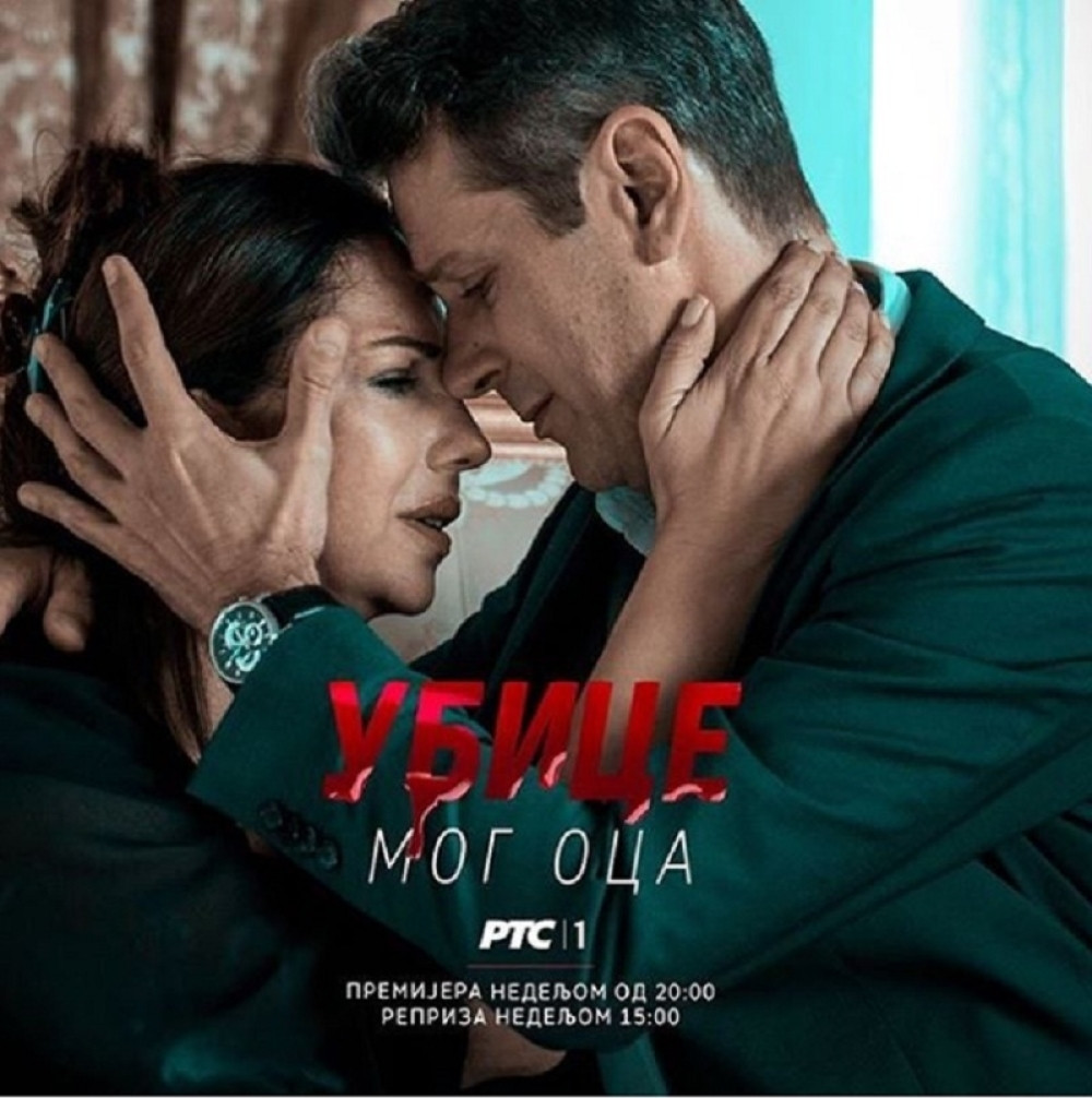 Nataša Ninković otišla iz Srbije