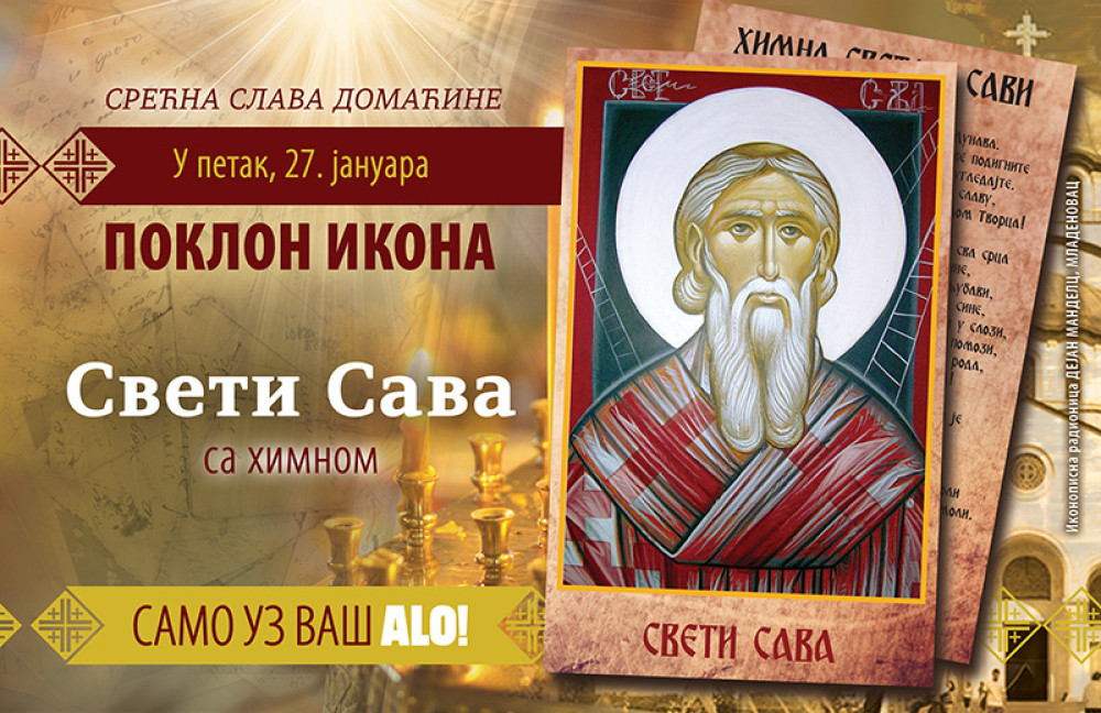 Poklanjamo vam ikonu Svetog Save