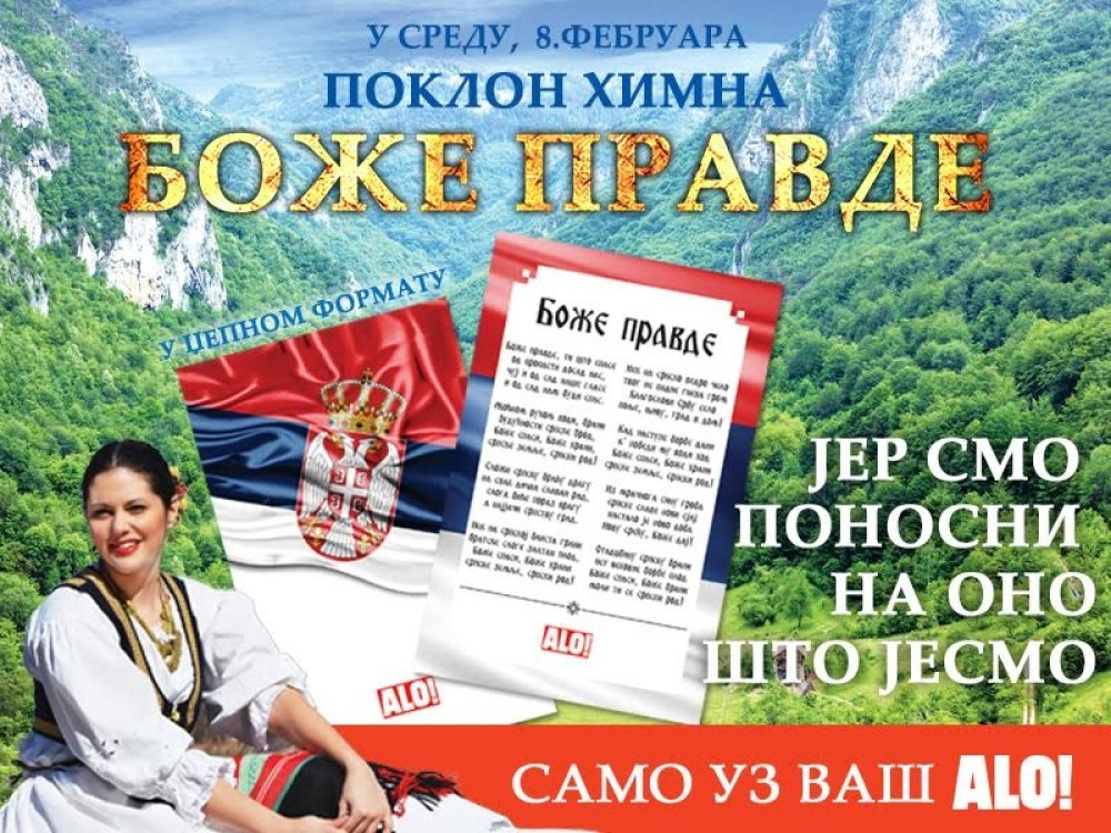 U sredu 8. februara poklon – himna "Bože pravde"