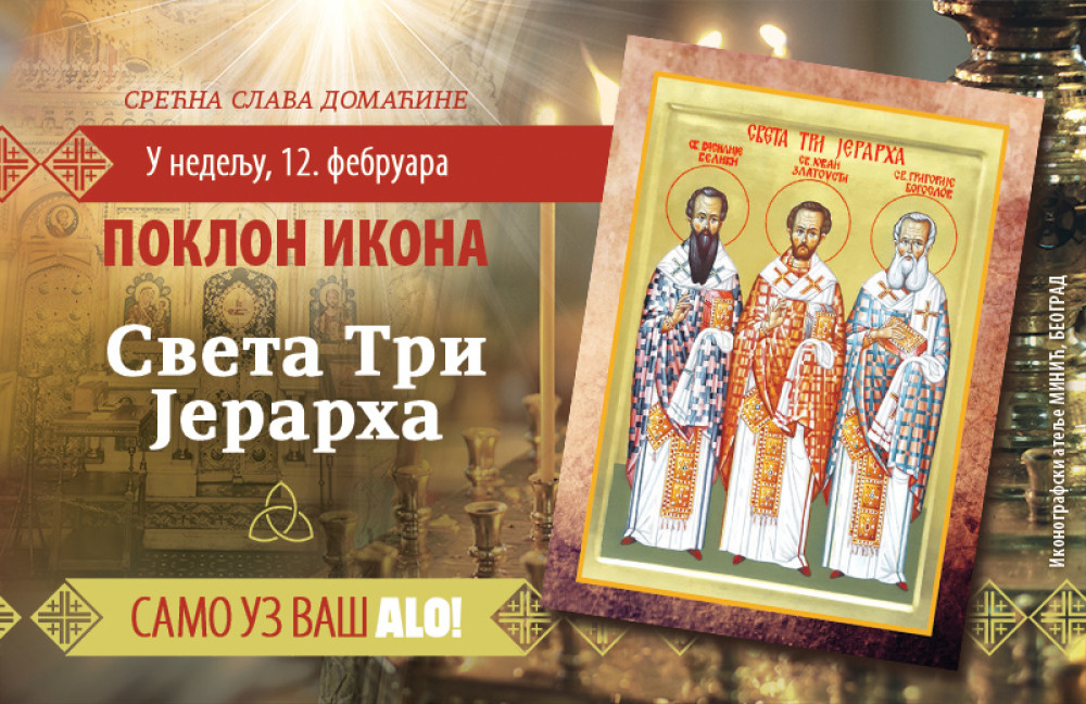 Poklon ikona Sveta tri jerarha u nedelju 12. februara