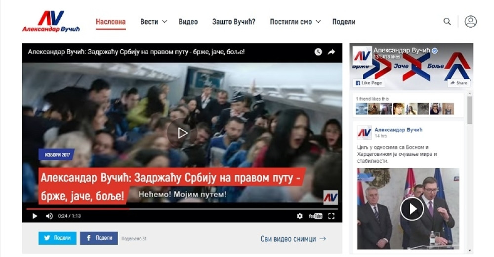 Ovo je Vučićev predizborni sajt