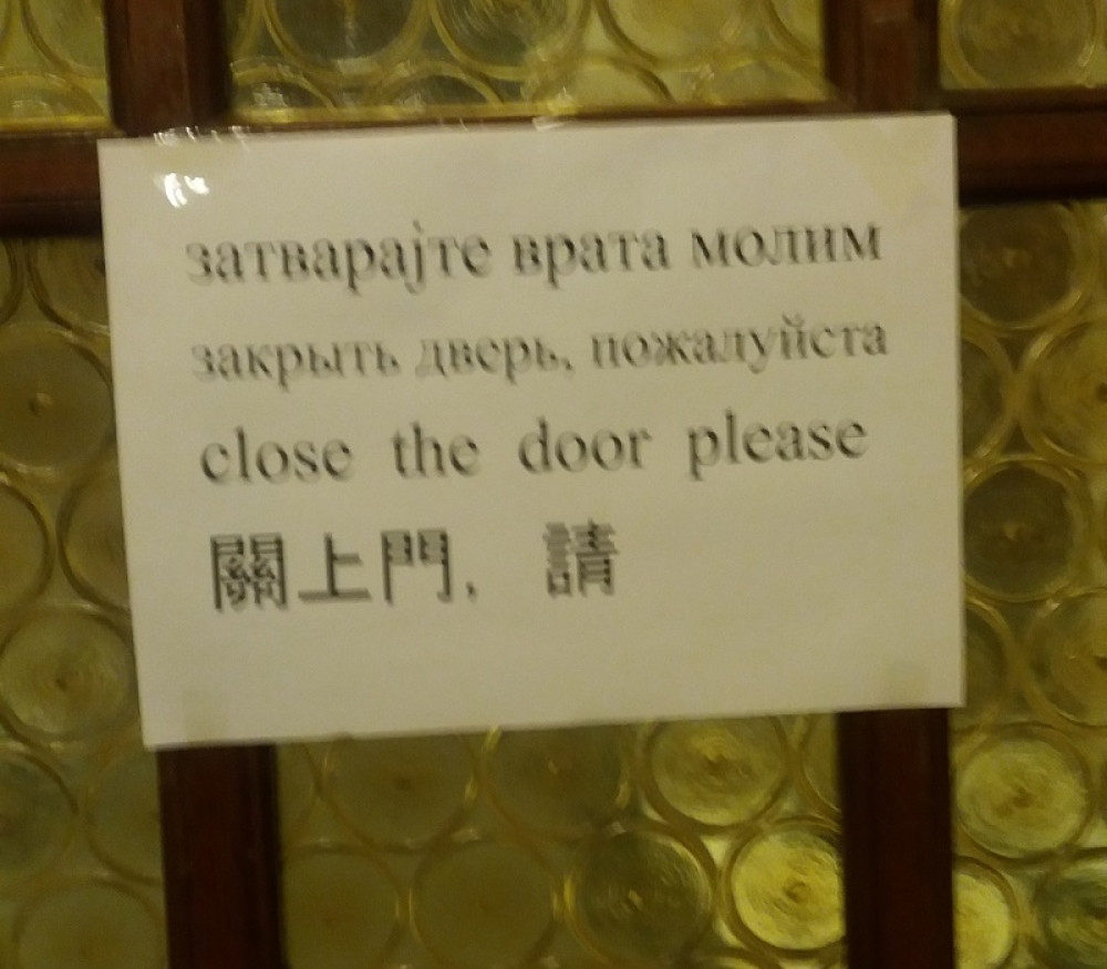 Srpski poslanici progovorili kineski!