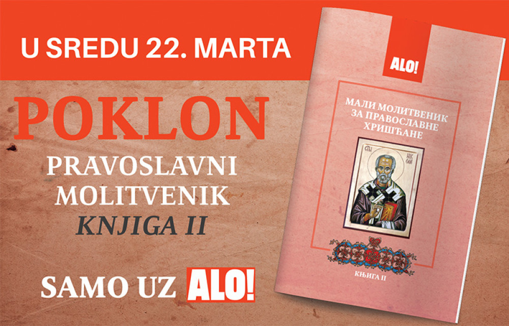 Pokolon Pravoslavni molitvenik, knjiga II