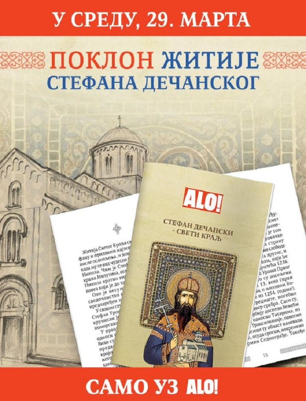 Poklon "Žitije Stefana Dečanskog"