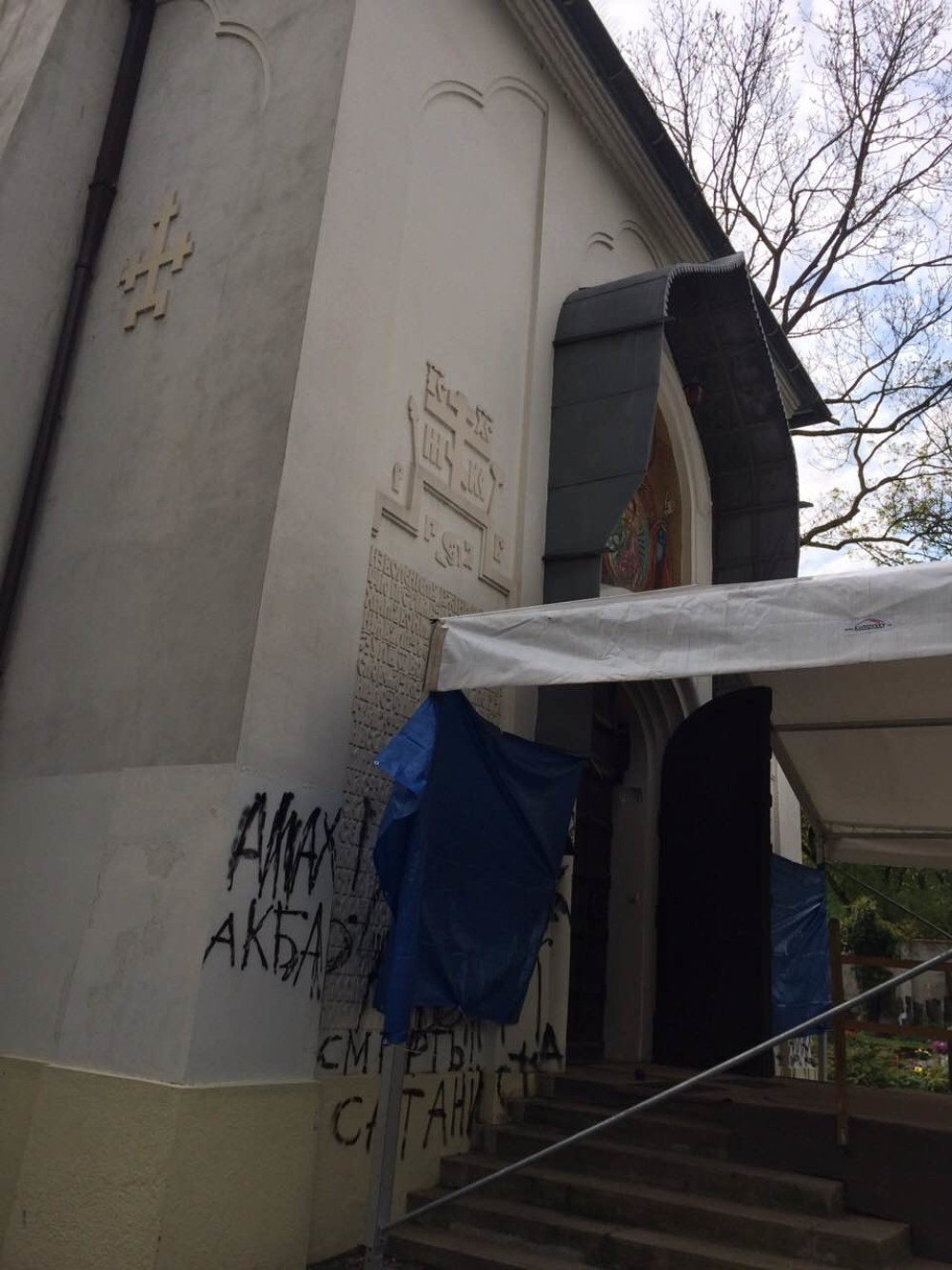 Satanisti, gorećete u paklu! (FOTO)