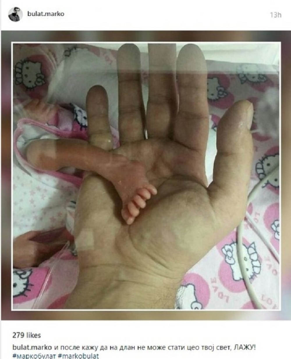 Bulatova beba u bolnici