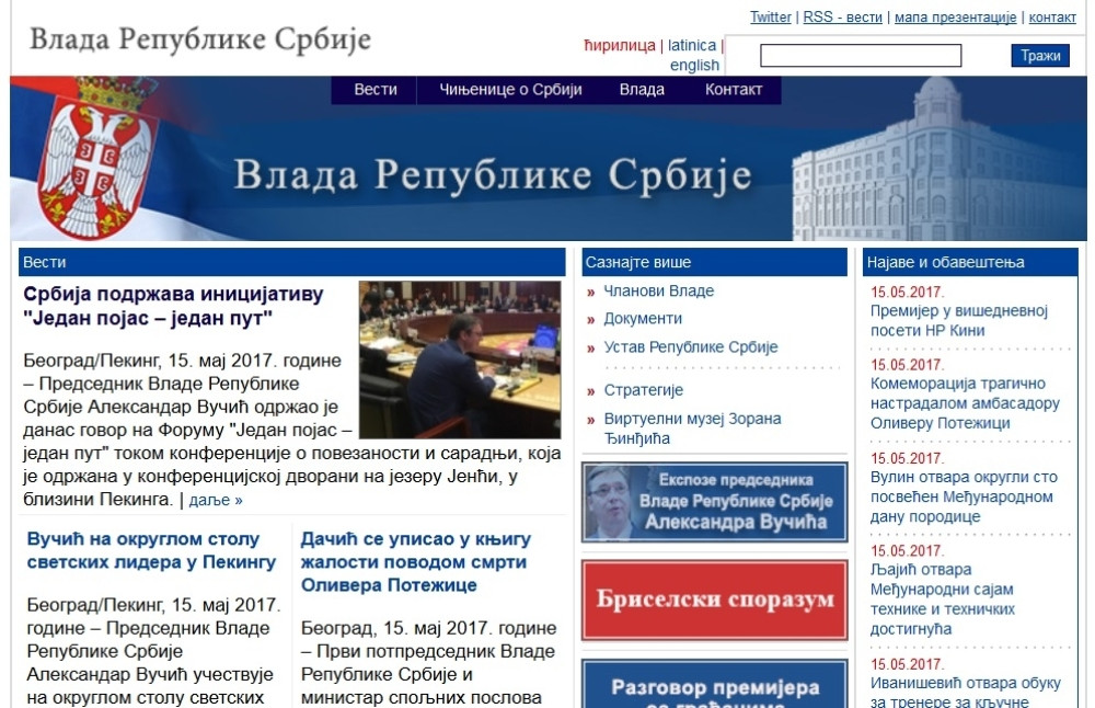 Albanci pokušali da sruše sajt Vlade Srbije