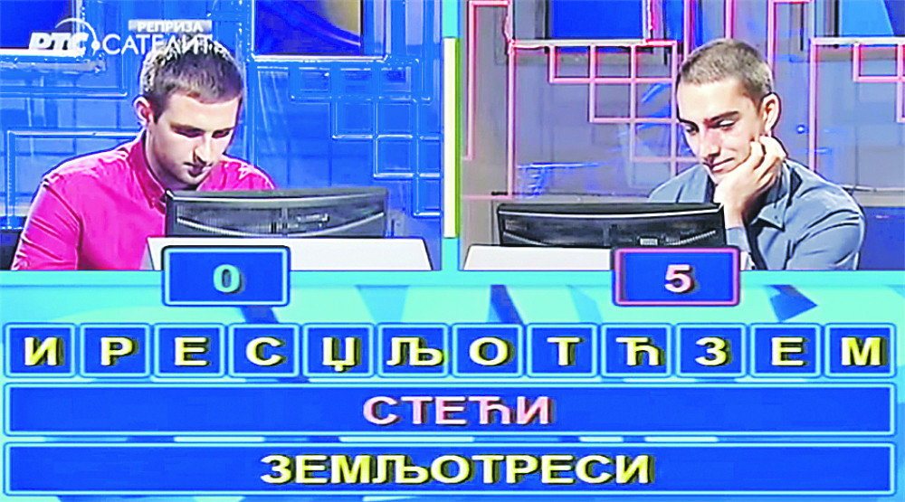 „Pravila igre mi utvrđujemo”