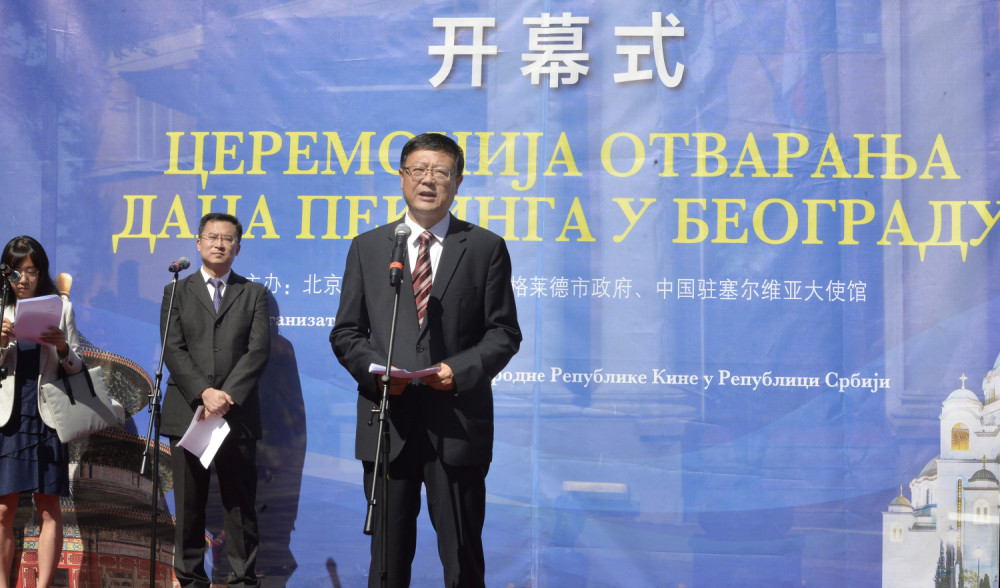 Otvoreni Dani Pekinga u Beogradu
