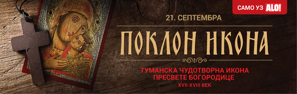 Poklon ikona Presvete Bogorodice