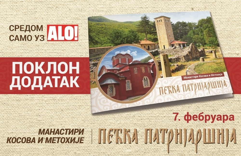 Svake srede poklon dodatak „Manastiri Kosova i Metohije“