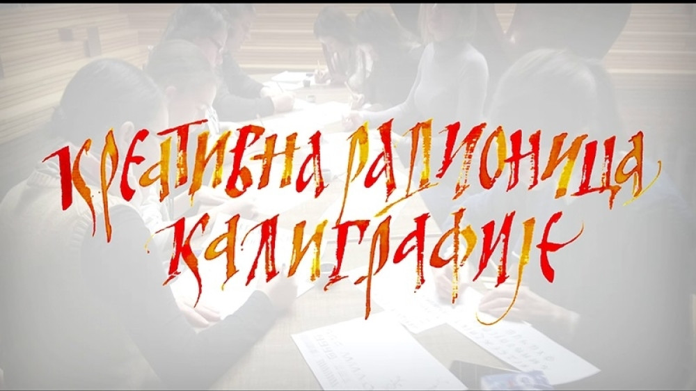 Kreativna radionica kaligrafije