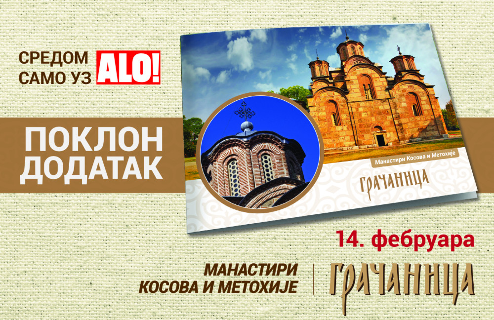 Svake srede poklon dodatak "Manastiri Kosova i Metohije"