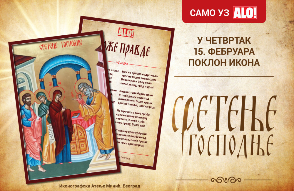 Poklon uz sretenjski "Alo!" dvobroj!