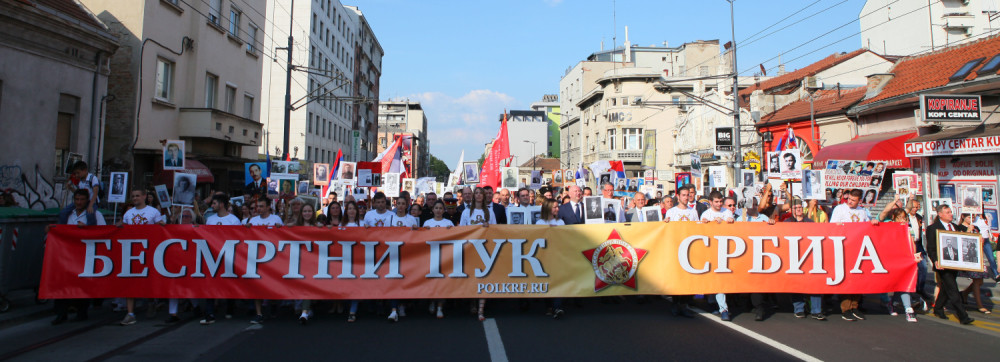 Marš " Besmrtnog puka"  i veliki koncert istaknutih ruskih i srpskih umetnika i ansambala
