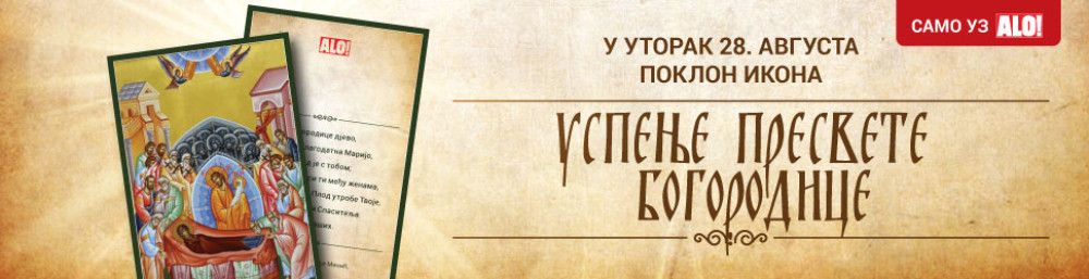 Poklon ikona Uspenje Presvete Bogorodice