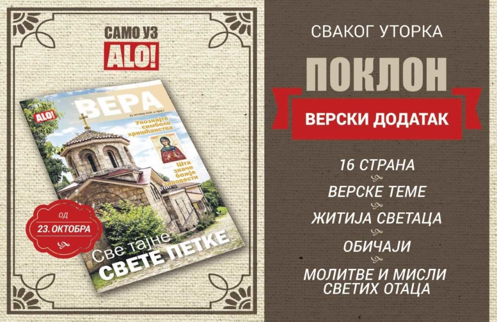 SAMO UZ "ALO!": Od 23. oktobra, svakog utorka poklon magazin "VERA"