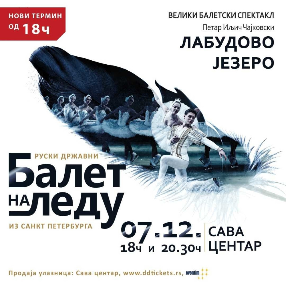 Dodatni termin baleta na ledu "Labudovo jezero"
