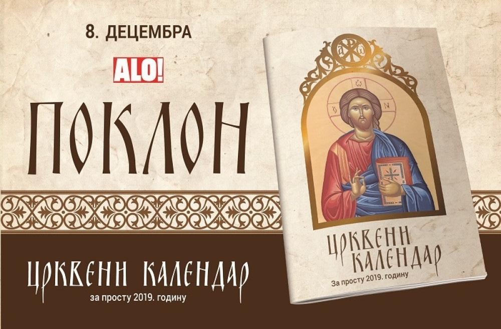 Poklon crkveni kalendar za prostu 2019. godinu