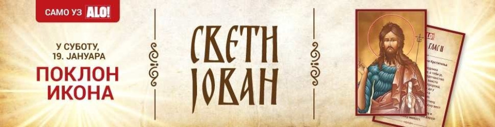 Poklon ikona Sveti Jovan
