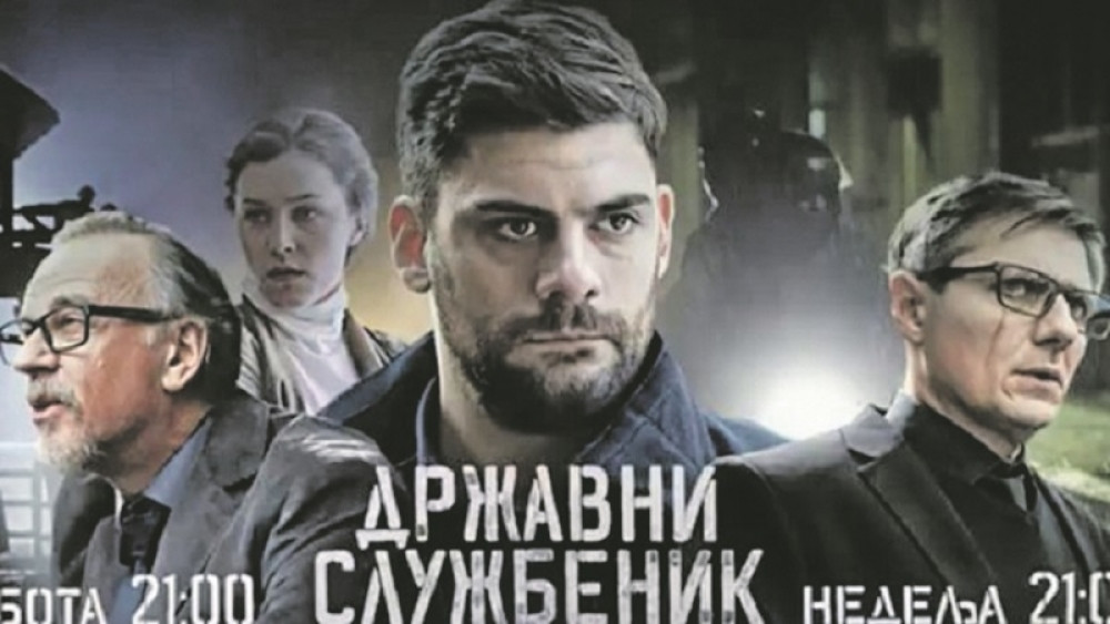 Operativci BIA, CIA i FSB se prepoznali u epizodi "Državnog službenika"! ČITAJTE U ALO!