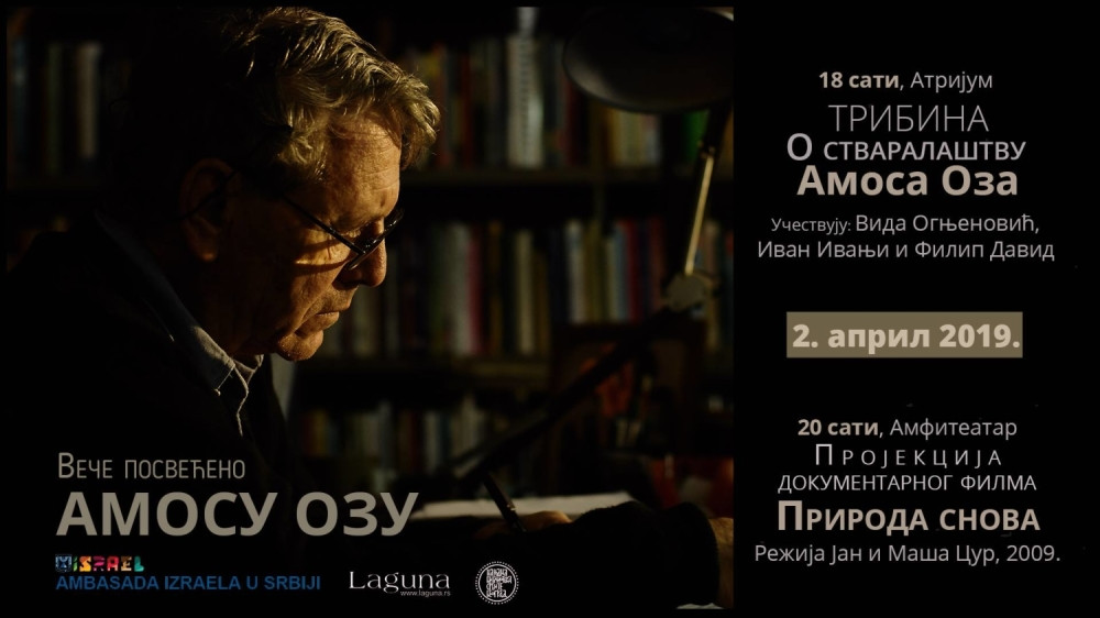 Veče posvećeno Amosu Ozu u Narodnoj biblioteci 2. aprila