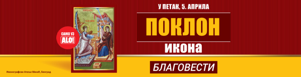 5. APRILA SAMO UZ ALO! Poklon ikona Blagovesti