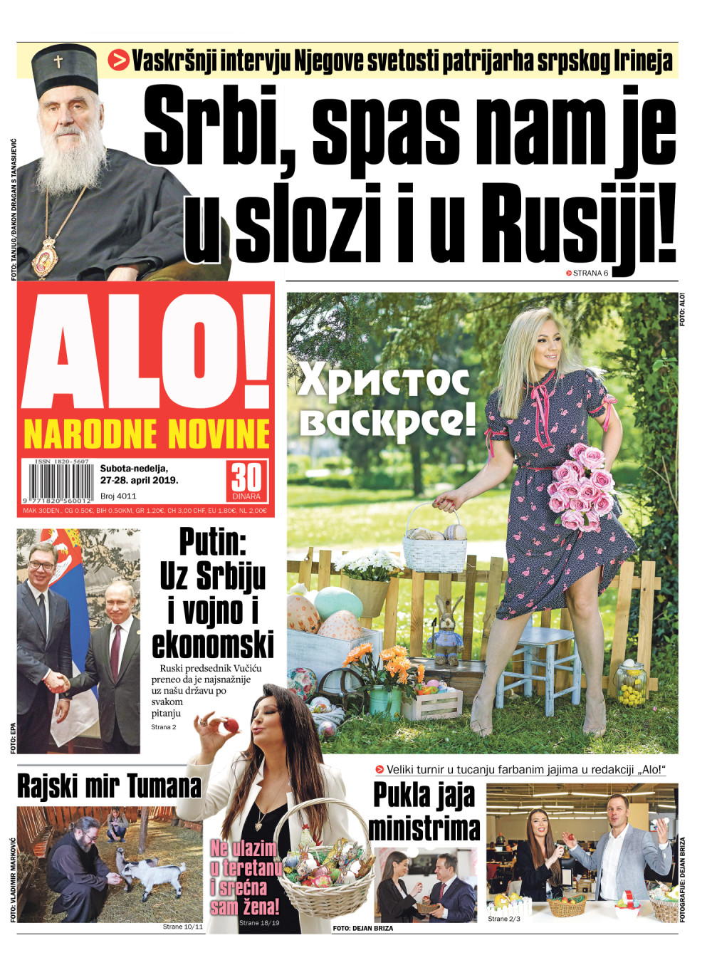 Srbi, spas nam je u slozi i Rusiji!