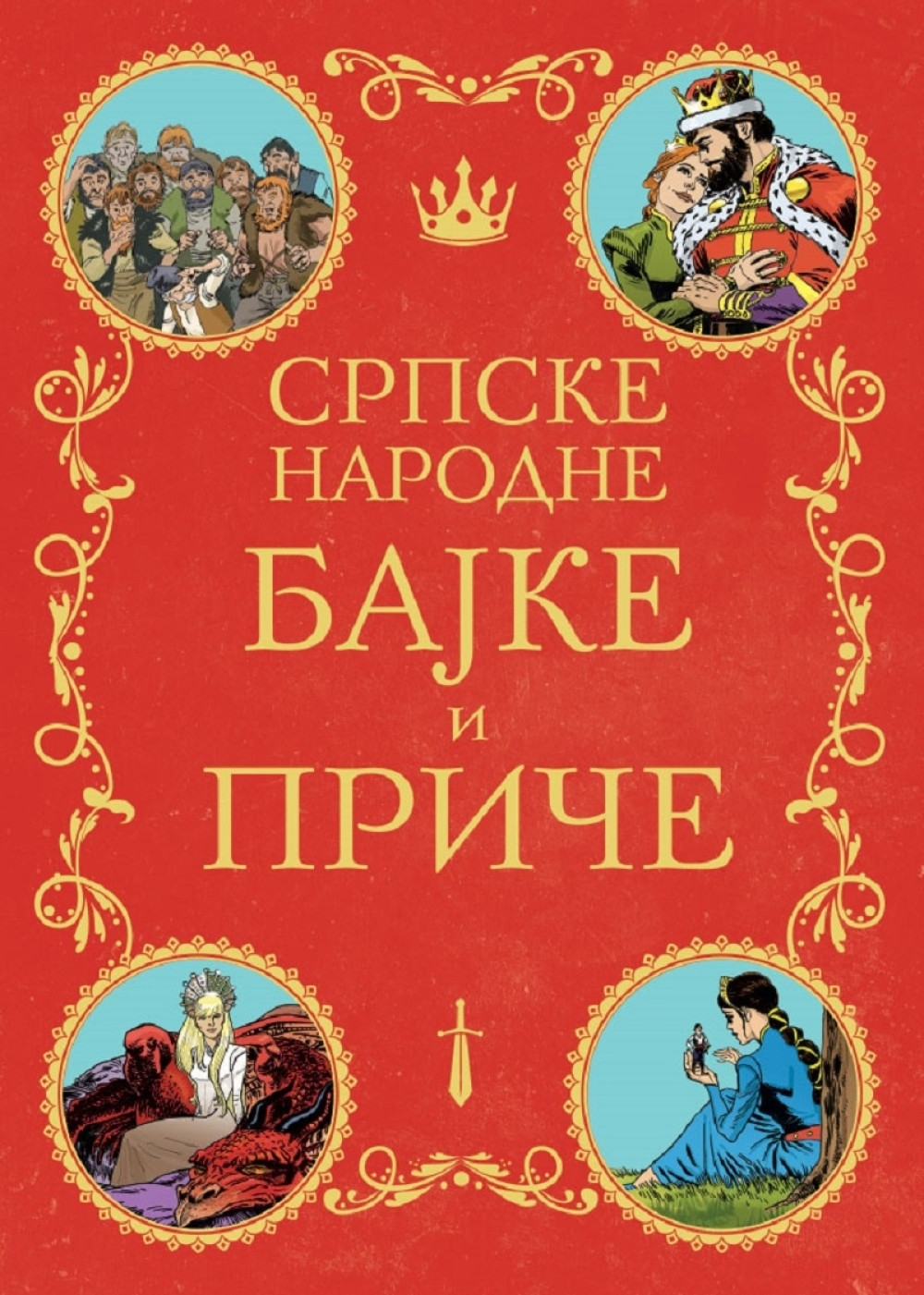 Uskoro u Vulkančiću: Srpske narodne bajke i priče
