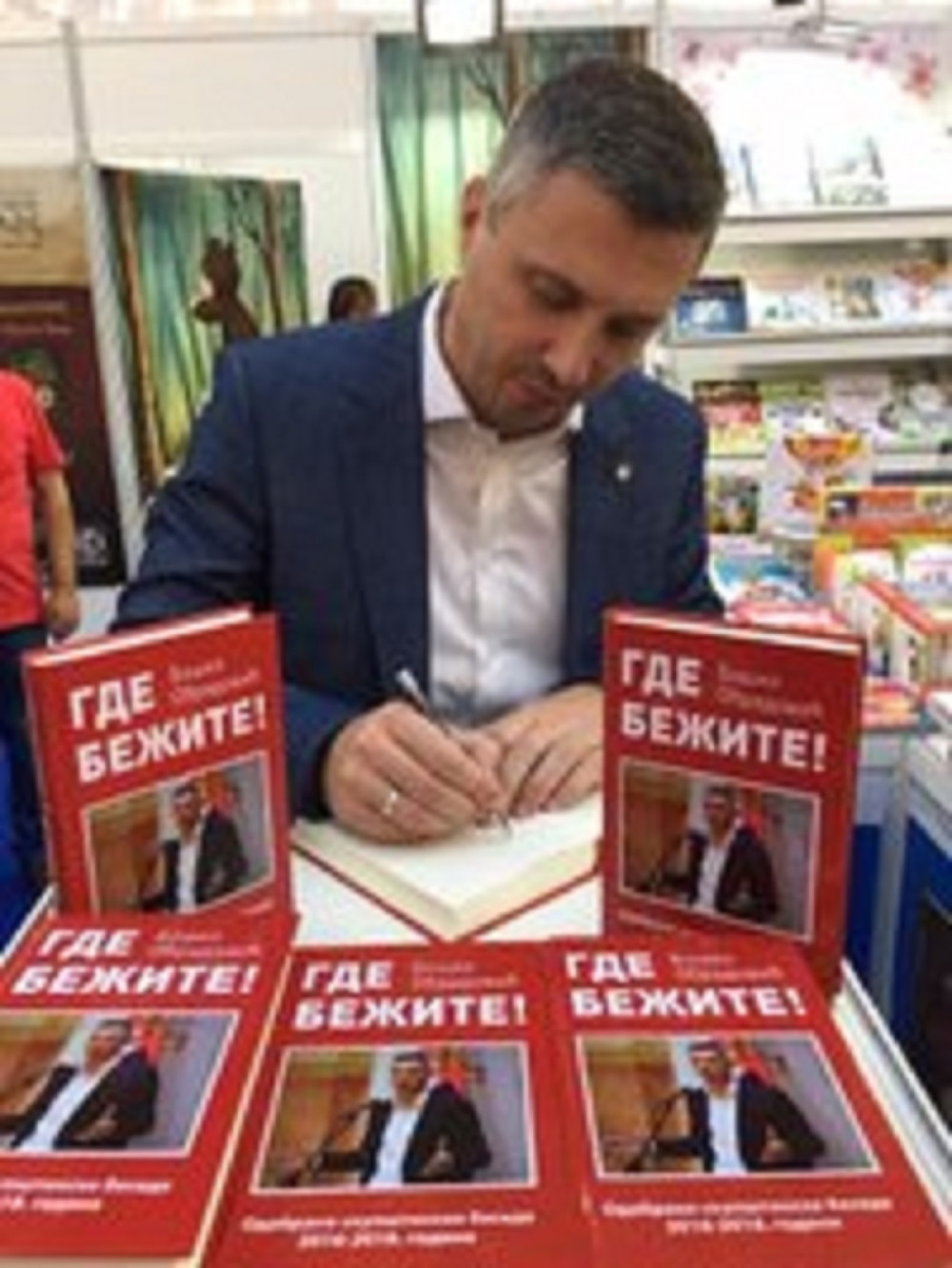 Boško prodaje „Desnicu“ za 200 dinara