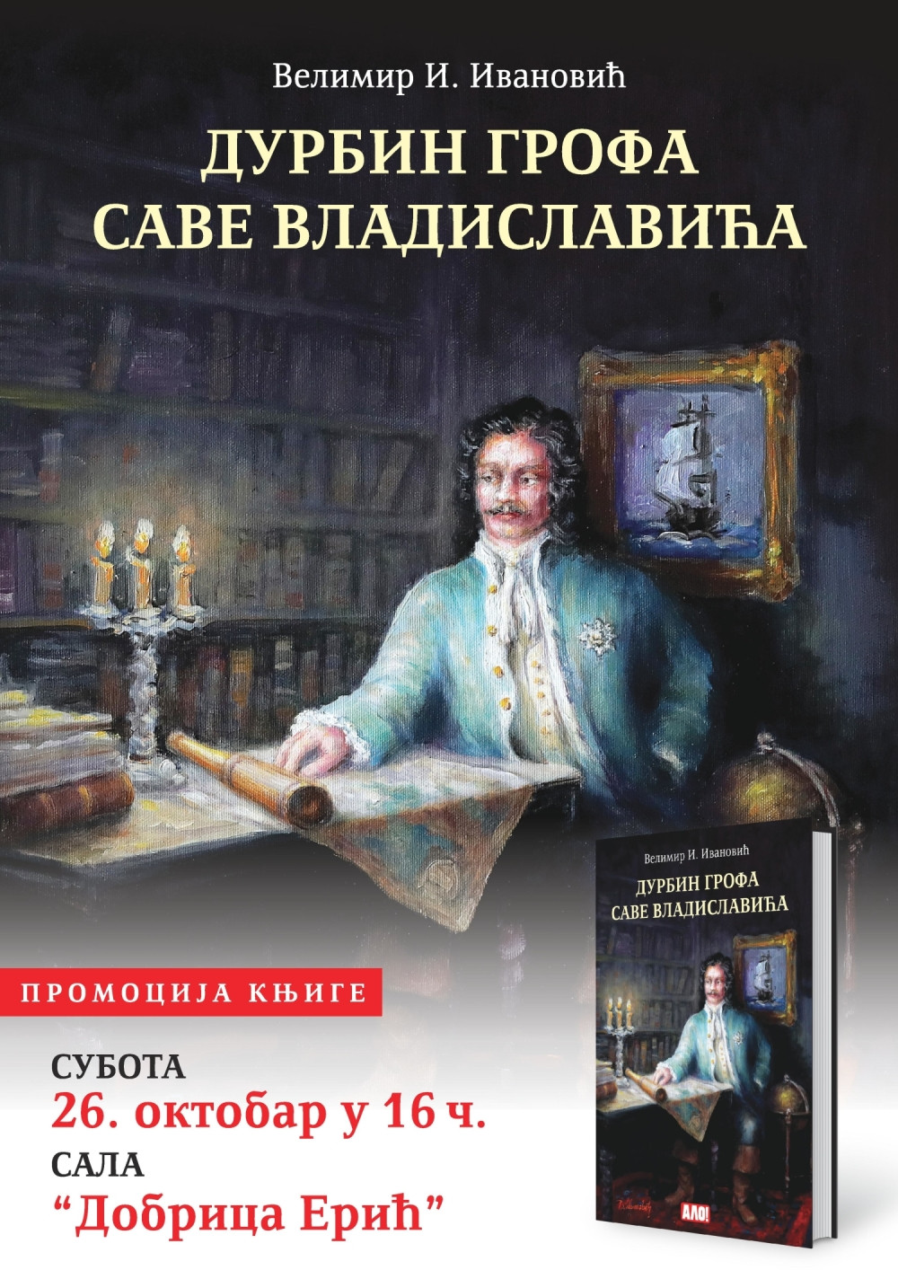 „Durbin grofa Save Vladislavića“ u izdanju Alo Media Systema